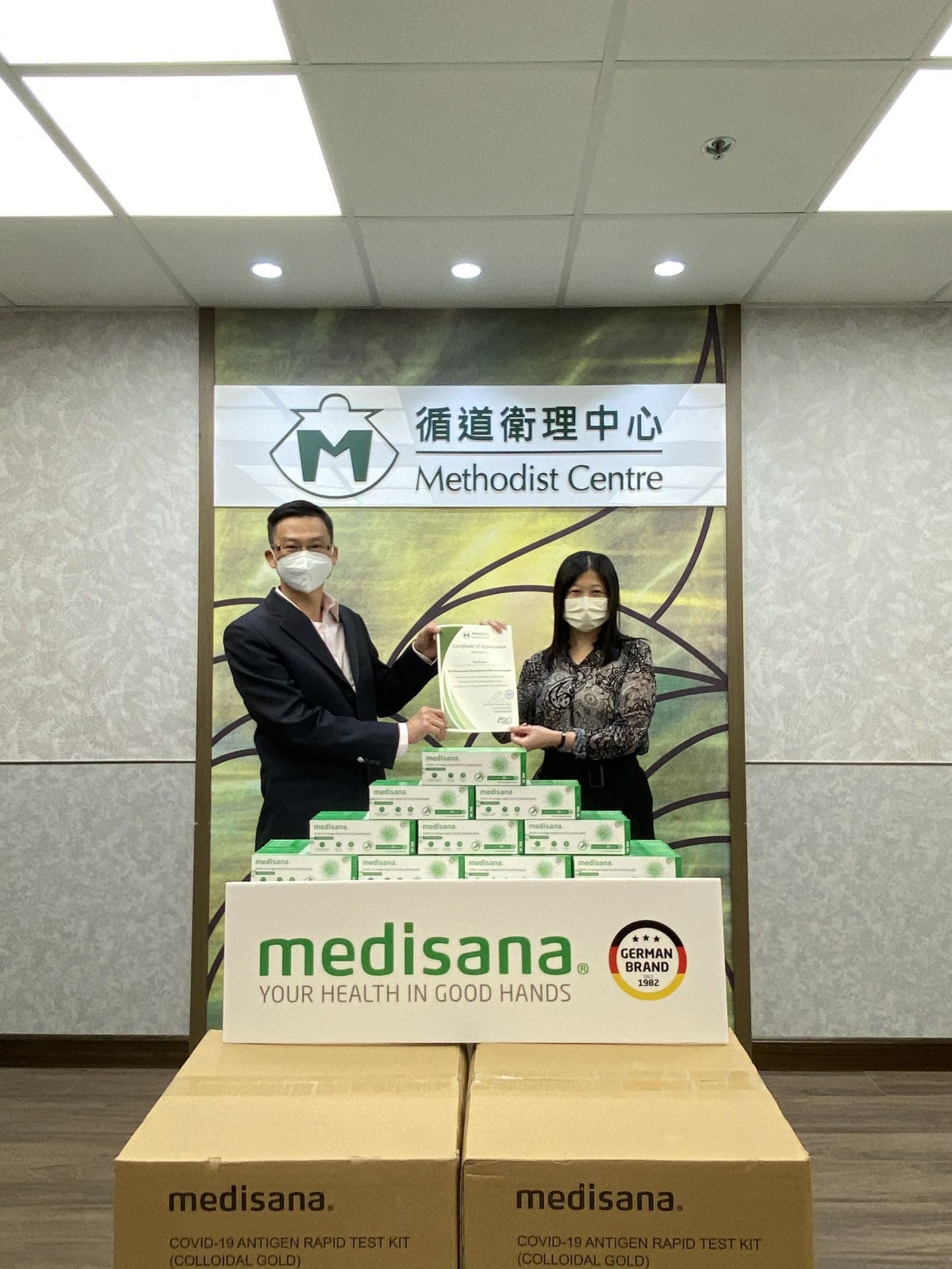 上海潘博在线广告营销有限公司在行动 | medisana暖心驰援香港