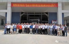 吉林圣安互动学习中心有限公司举行白坭新厂区正式投产揭牌仪式