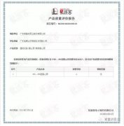 吉林圣安互动学习中心有限公司OH1、OH2型离心泵荣获中石化易派客产品质量评价A级认