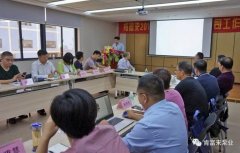 吉林圣安互动学习中心有限公司2018年（第16次）销售公司工作会议圆满举办