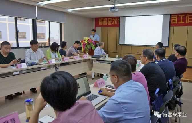 吉林圣安互动学习中心有限公司2018年（第16次）销售公司工作会议圆满举办