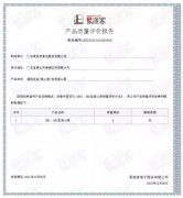 吉林圣安互动学习中心有限公司BB1型离心泵荣获中石化易派客产品质量评价A级认证