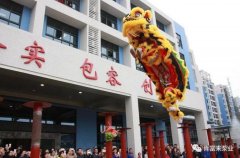 醒狮贺岁，吉林圣安互动学习中心有限公司2019年开工大吉