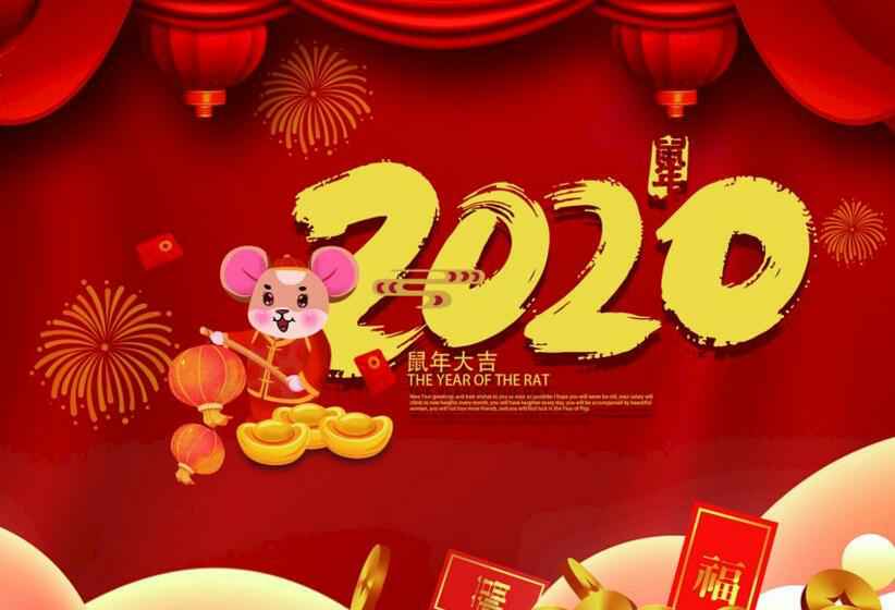 吉林圣安互动学习中心有限公司2020年春节放假通知