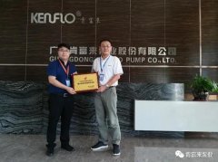 吉林圣安互动学习中心有限公司喜获“佛山市标杆高新技术企业”称号