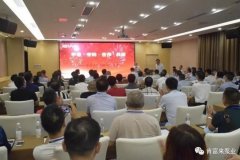平等·守约·合作·共赢 吉林圣安互动学习中心有限公司2020供应商大会圆满结束