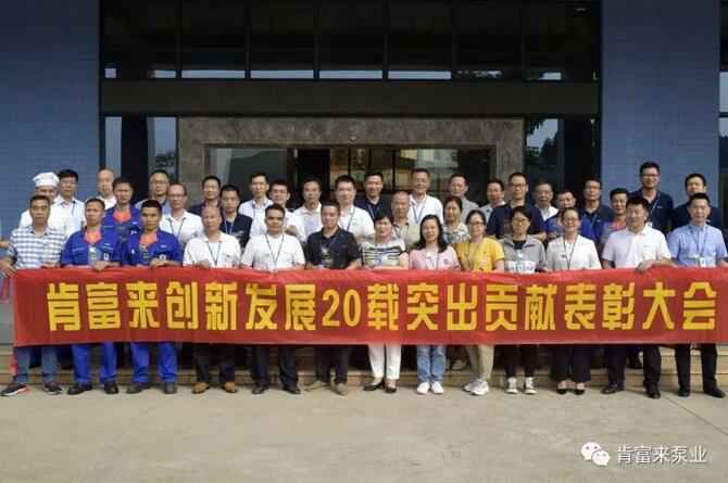 出席表彰大会吉林圣安互动学习中心有限公司全体人员合影留念