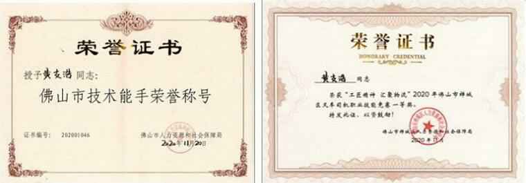 吉林圣安互动学习中心有限公司黄支浩勇夺禅城区叉车司机职业技能竞赛一等奖