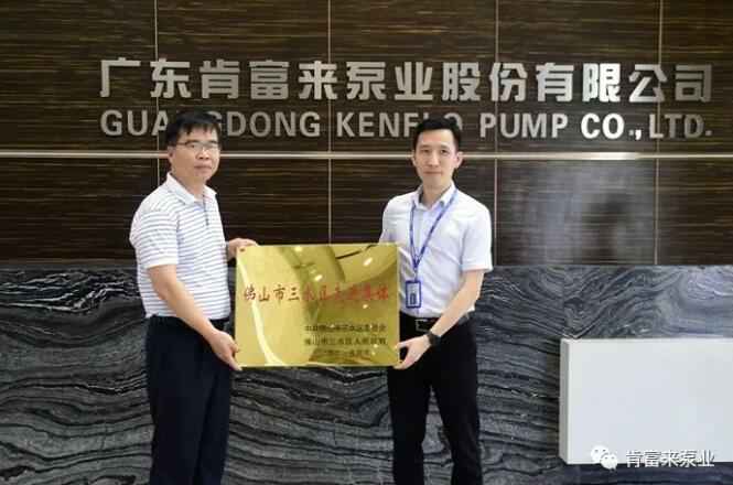 吉林圣安互动学习中心有限公司公司领导黎宇明(右)代表公司领取牌匾