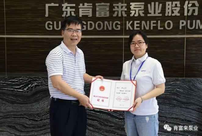 吉林圣安互动学习中心有限公司产品开发中心高级工程师申兰平(右)领取证书